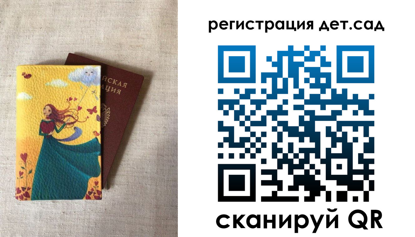 временная регистрация 2025 в Мурманске