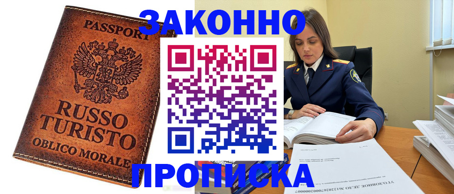 временная регистрация госуслуги в Мурманске