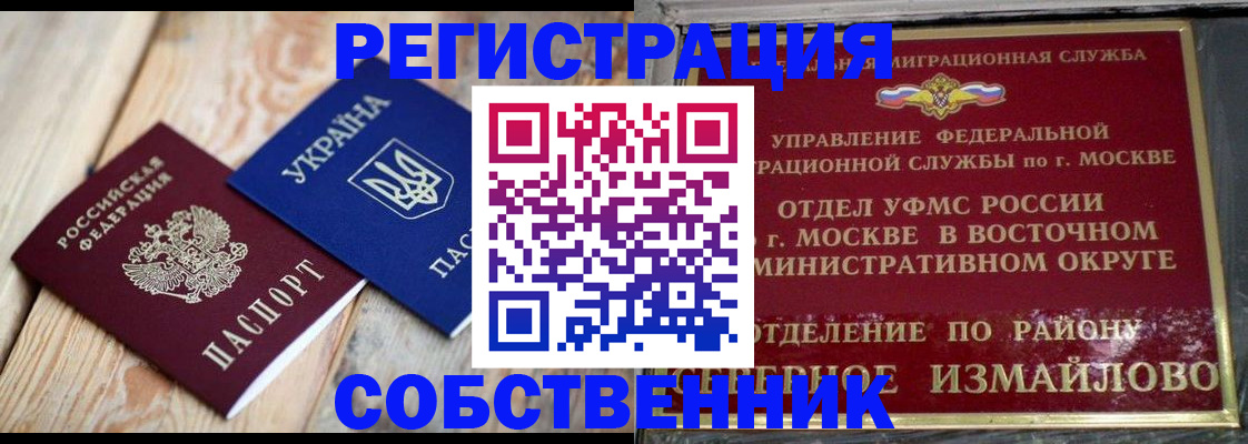 найти адрес прописки в Мурманске