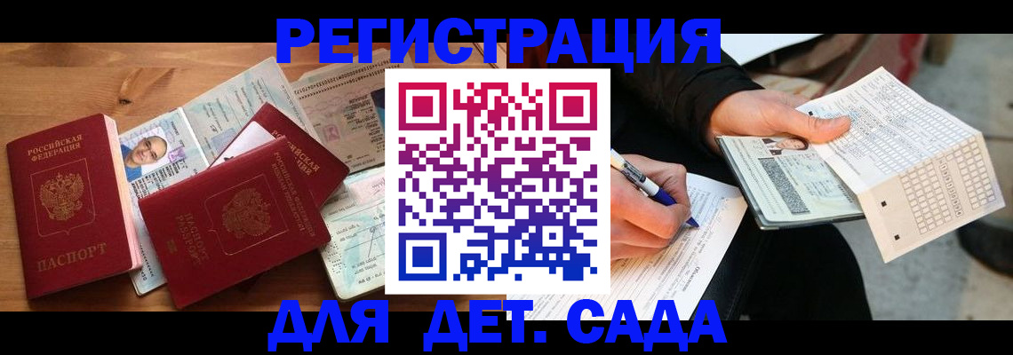 временная регистрация в квартире в Мурманске